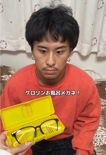 お風呂専用ケロリンメガネのおすすめ