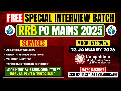 FREE RRB PO Mains Mock Interview 2025 | IBPS Panel | RRB PO Interview 2025