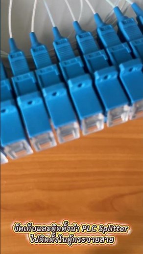 SPLITTER FIBER OPTIC Plc SPLITTER SC/UPC