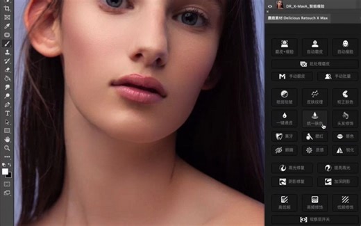 2022最强ai人像磨皮瘦脸PS插件DRX Max 婚礼人像修图 赶超同行很轻松