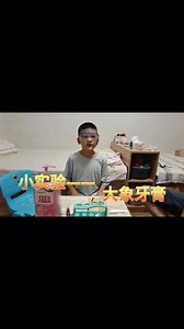 科学小实验——大象牙膏