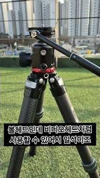 볼헤드 추천 [싸고 좋은 볼헤드 알려드려요] #shorts