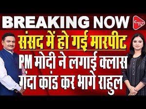 Winter Session Day 3: Opposition Slams New Labour Code in Protest Outside Parliament | Dr. Manish Kr