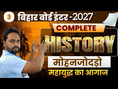 Bihar Board Class 12th History | Harappa Sabhyata Complete Chapter | हड़प्पा सभ्यता Full