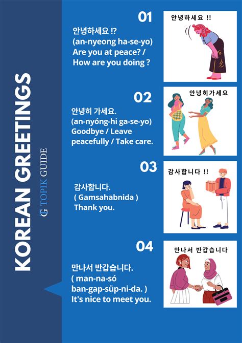 greetings in korean