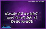 Images of Inspirational Quotes About Life And Struggles In Hindi
