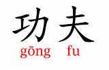 Names Of Chinese Martial Arts