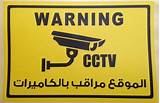 Pictures of Camera Surveillance Stickers