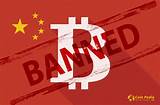China Bitcoin News