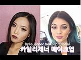 Makeup Kylie Jenner Tutorial Pictures