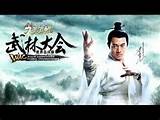 Photos of New Chinese Martial Arts Movies 2014