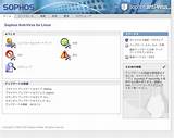 Photos of Sophos Software Download
