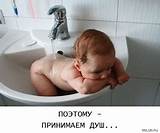 Bath Time Quotes For Babies Photos