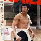 Bruce Lee Kung Fu Photos