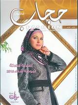 Photos of Hijab Fashion Magazine Online