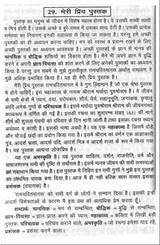 Save Electricity Essay In Punjabi Pictures