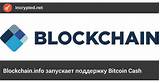 Blockchain Info Bitcoin Cash Photos