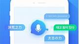 Chinese To English Voice Translation Software Photos