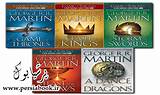 A Song Of Ice And Fire Book 4 Pdf