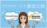 Microsoft Azure Vs Amazon Web Services Pictures