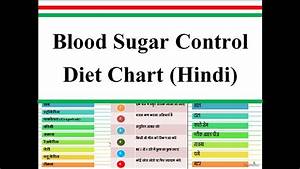 Sugar Control Diet Chart Hindi ड इट म कर य बदल व ह ई ब लड श गर