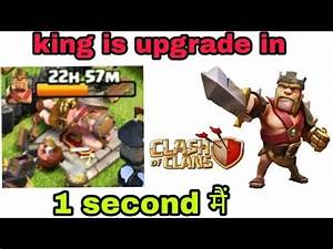How To Upgrade Barbarian King In 1 Second Coc Youtube