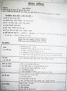 Indian Diet Chart For Diabetic Patient In Hindi Best Way To Lose