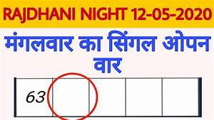 Rajdhani Night Today 12 05 2020 Single Jodi Trick Youtube