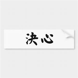 Chinese Symbol For Determination Bumper Sticker Zazzle