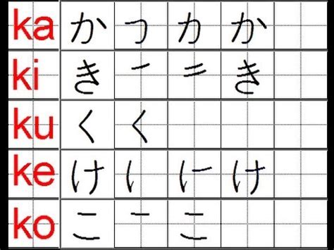 Kombinasi huruf hiragana ku