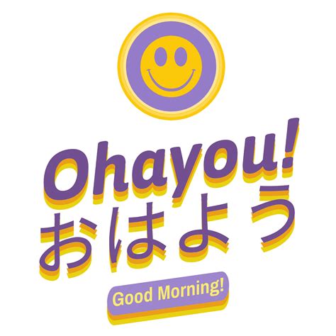 Ohayou