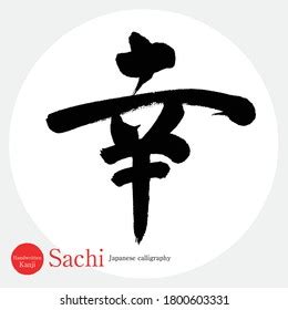 Sachi Kanji