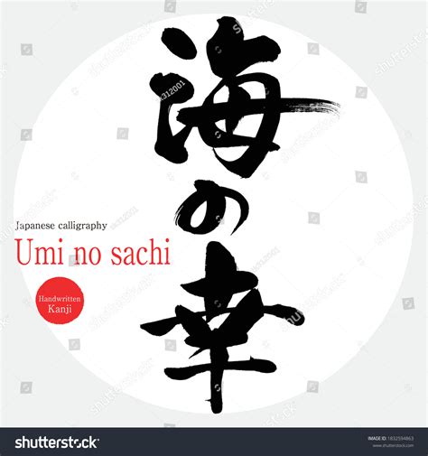 Sachi kanji in Indonesia