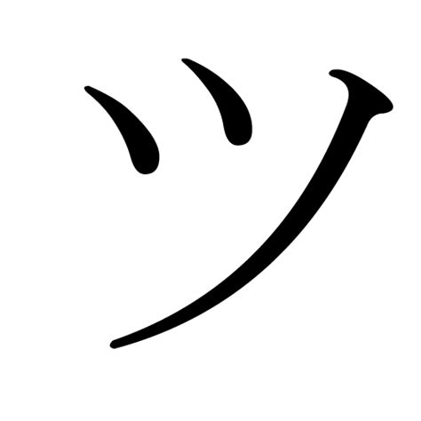 Tsu Katakana
