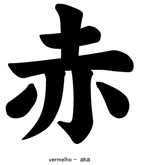 akai kanji