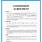 Commission-Sales-Agreement-Template-Free
