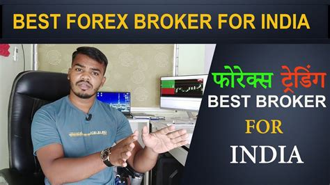 best forex broker in hindi