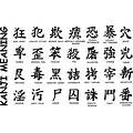 Aksara Kanji Umum