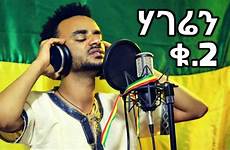 ethiopian music ethiopia addis