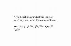 proverbs islamic arabische hear