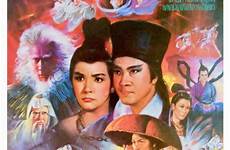 shu shan 1983 xin magic jian hark tsui ศ จร รย kung posters เขา ทธ มห เทพ