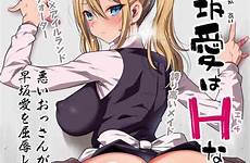 nhentai ai kaguya hayasaka sama wa maid na hentai