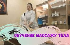 массаж treatment body