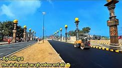 Ayodhya dharampath marg latest update/ayodhya road construction work/ayodhya development project