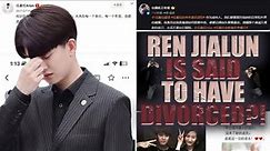 Ren Jialun's studio spoke up when dragged into the issue of infidelity and divorce!!