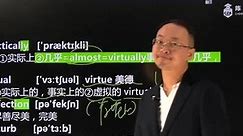 virtual（实际上的 虚拟的）：英语单词超详解，1分钟巧记virtual（实际上的 虚拟的）