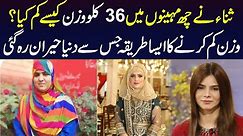 How to Reduce 36 Kg weight | Sana Weight Loss Journey | Ayesha Nasir