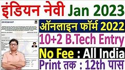 Navy 10+2 B.Tech Entry Online Form 2022 Kaise Bhare ¦¦ How to Fill Navy B.Tech Entry Jan 2023 Form