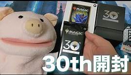 【MTG】Magic 30th Anniversary Edition 箱と1パック開封！