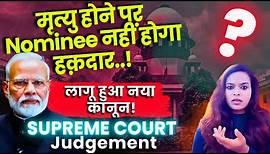 Nominee NOT entitled to use money? | Supreme Court Judgement exceptions | Demat New Rules